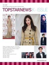 TOPSTARNEWS 2015년 2월호 K - ISSUE 표지 이미지