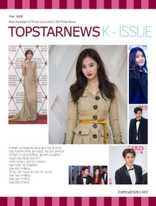 TOPSTARNEWS 2015년 2월호 K - ISSUE