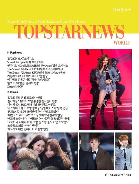 TOPSTARNEWS 2015년 3월호 (월간) 표지 이미지