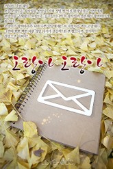 오랑아 오랑아 표지 이미지