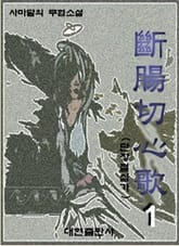 단장절심가 표지 이미지