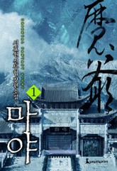 마야 표지 이미지