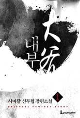 대부 표지 이미지