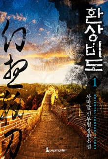 환상비도