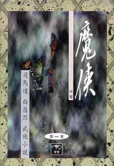 마협 표지 이미지