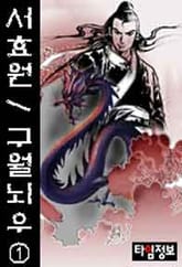 구월뇌우 표지 이미지