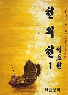 천외천