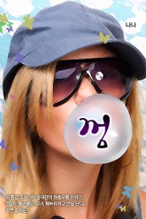 껌 표지 이미지