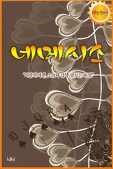 네메시스 표지 이미지