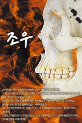 조우 표지 이미지