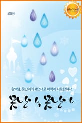 못난아, 못난아 표지 이미지