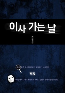 이사 가는 날