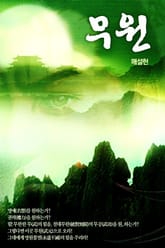 무원 표지 이미지