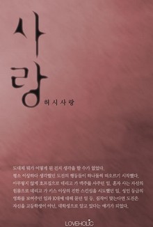사랑