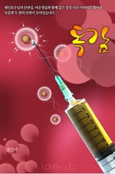 독감 표지 이미지