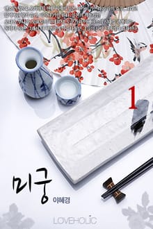 미궁