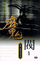 마벌 표지 이미지