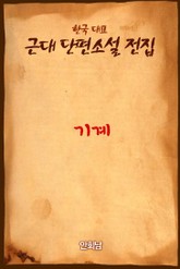 기계 표지 이미지