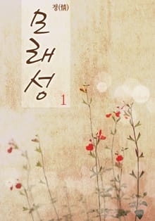 모래성