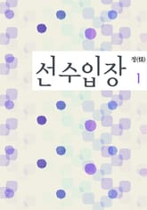 선수 입장 표지 이미지