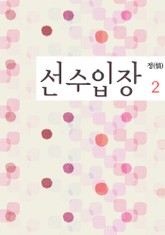 선수 입장 표지 이미지