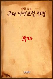 부자