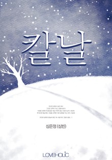 칼날