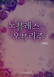 노블레스 오블리주