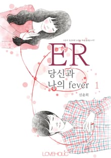 ER