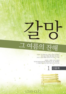 갈망