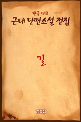 길 표지 이미지