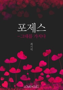 포제스