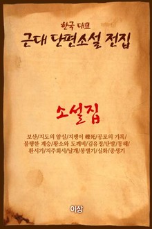 소설집 지도의 암실