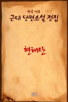 현해탄
