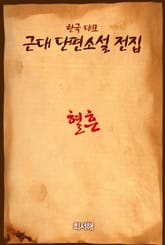 혈흔 표지 이미지