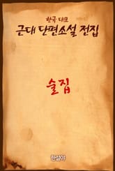 술집 표지 이미지