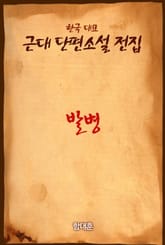 발병 표지 이미지