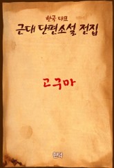 고구마 표지 이미지