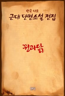 꿩과닭