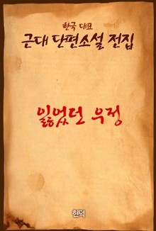 잃었던 우정