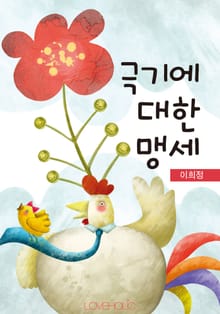 극기에 대한 맹세