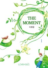 THE MOMENT 표지 이미지