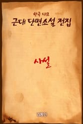 사설 표지 이미지