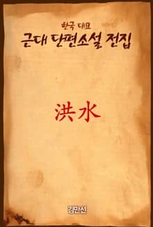 洲水