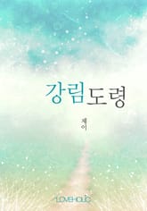 강림도령 표지 이미지