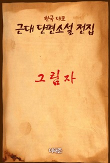 그림자
