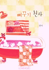 뻐꾸기 천사 표지 이미지