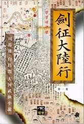 검정대륙행 표지 이미지