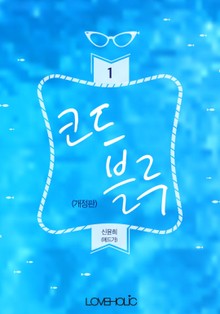 개정판 | 코드 블루