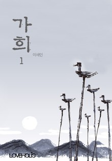 가희